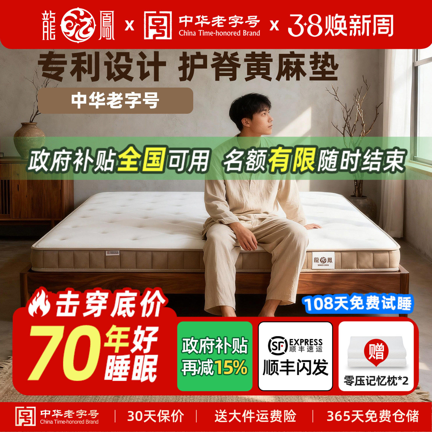 龙凤黄麻床垫天然S型护脊椰棕棕榈榻榻米乳胶儿童薄加硬垫子定制