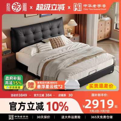 龙凤家居现代简约真皮床