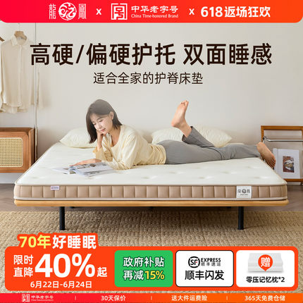 龙凤床垫天然乳胶S型黄麻3D透气偏硬护脊榻榻米薄垫0胶水可定制