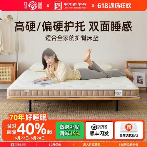 龙凤黄麻护脊薄垫榻榻米垫子
