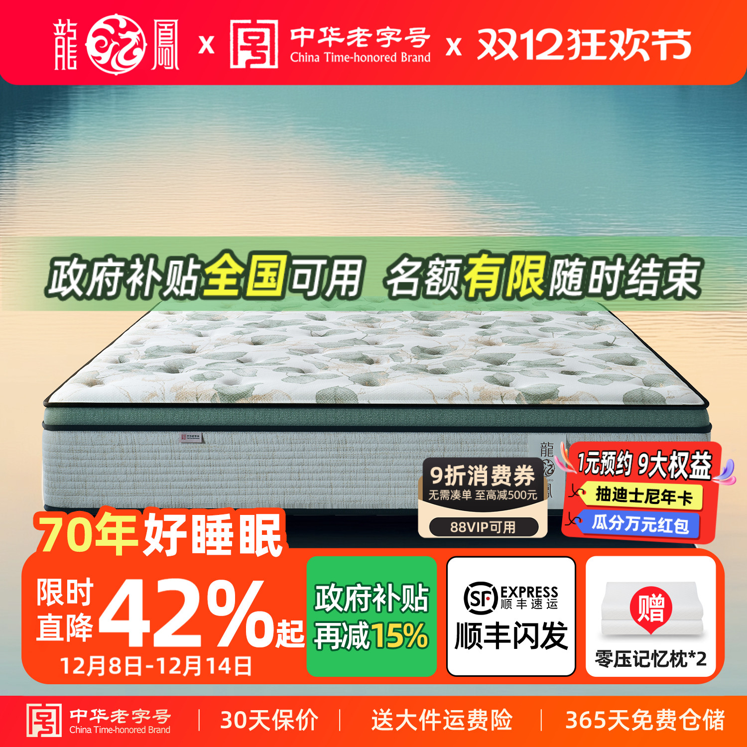 动感棉弹簧床垫龙凤床垫