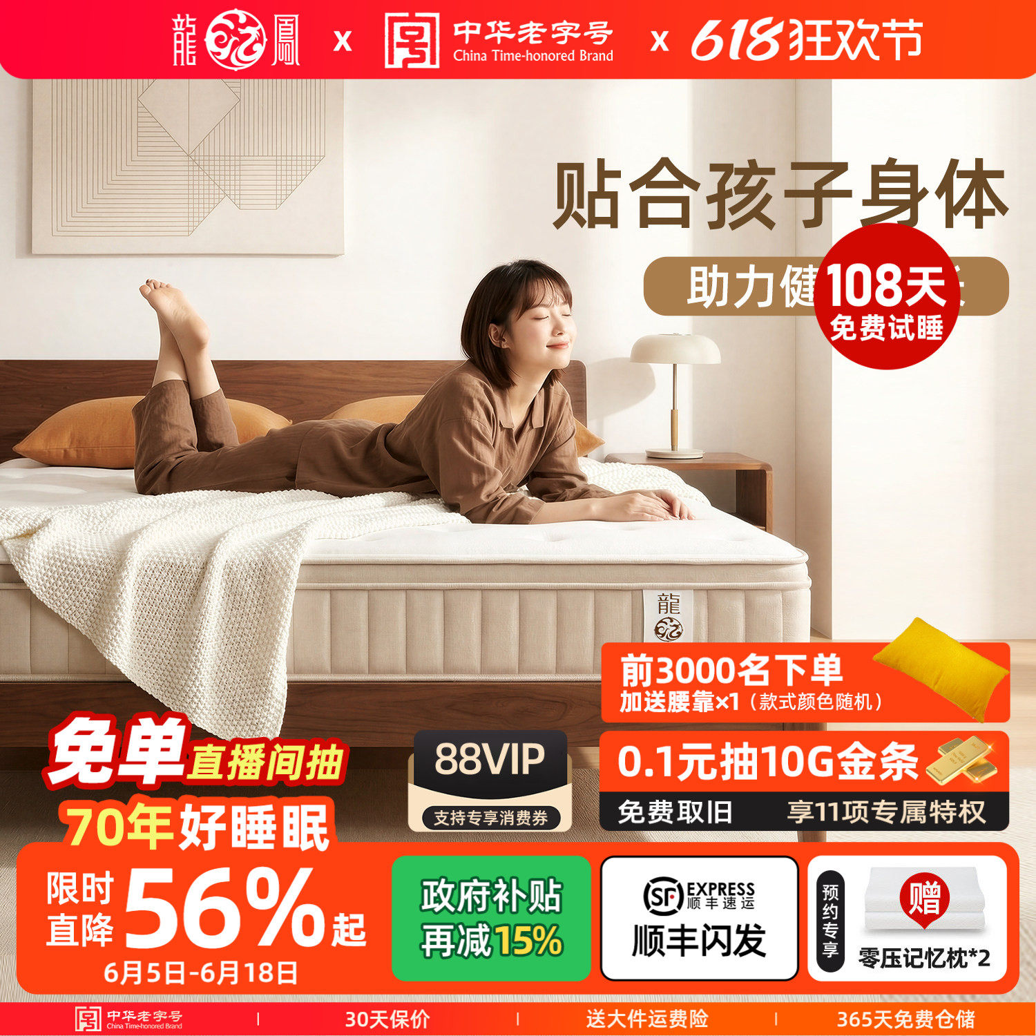 龙凤床垫云睡系列儿童偏硬护脊独立袋装弹簧偏硬席梦思黄麻可定制