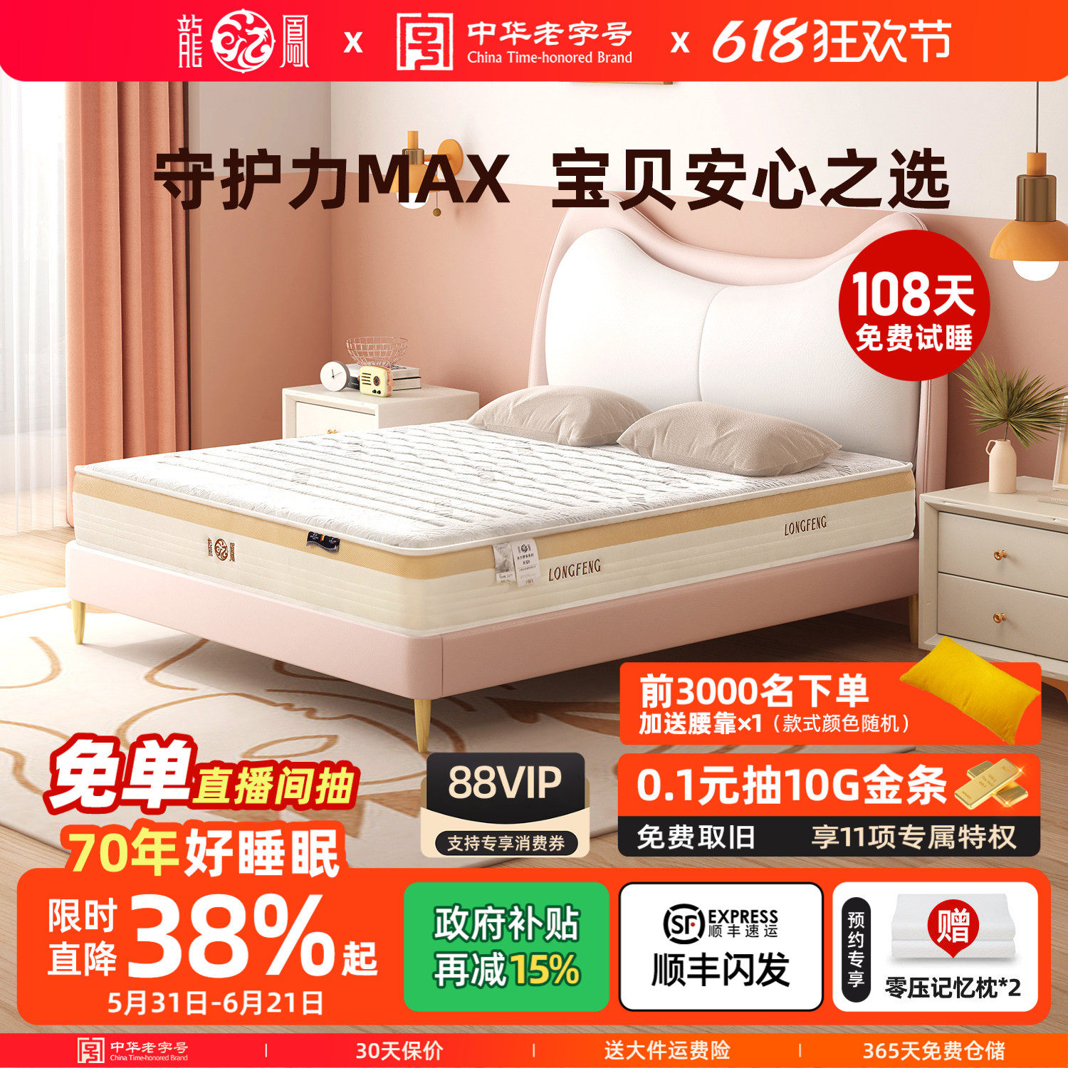 龙凤床垫 儿童床垫3D透气偏硬健康环保护脊席梦思1.5米可定制乐宝