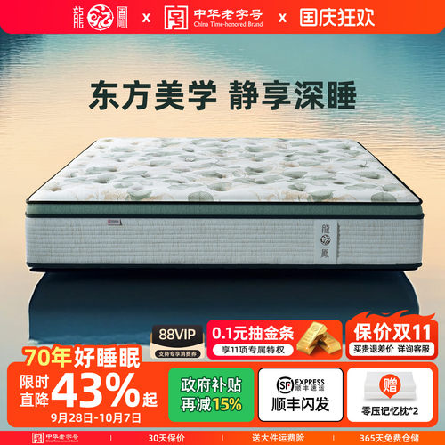 动感棉弹簧床垫龙凤床垫