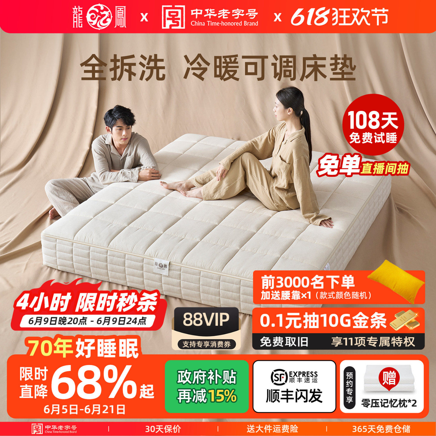 龙凤床垫0胶水席梦思独立袋弹簧床垫全拆式冬夏两用软硬可调1.8米