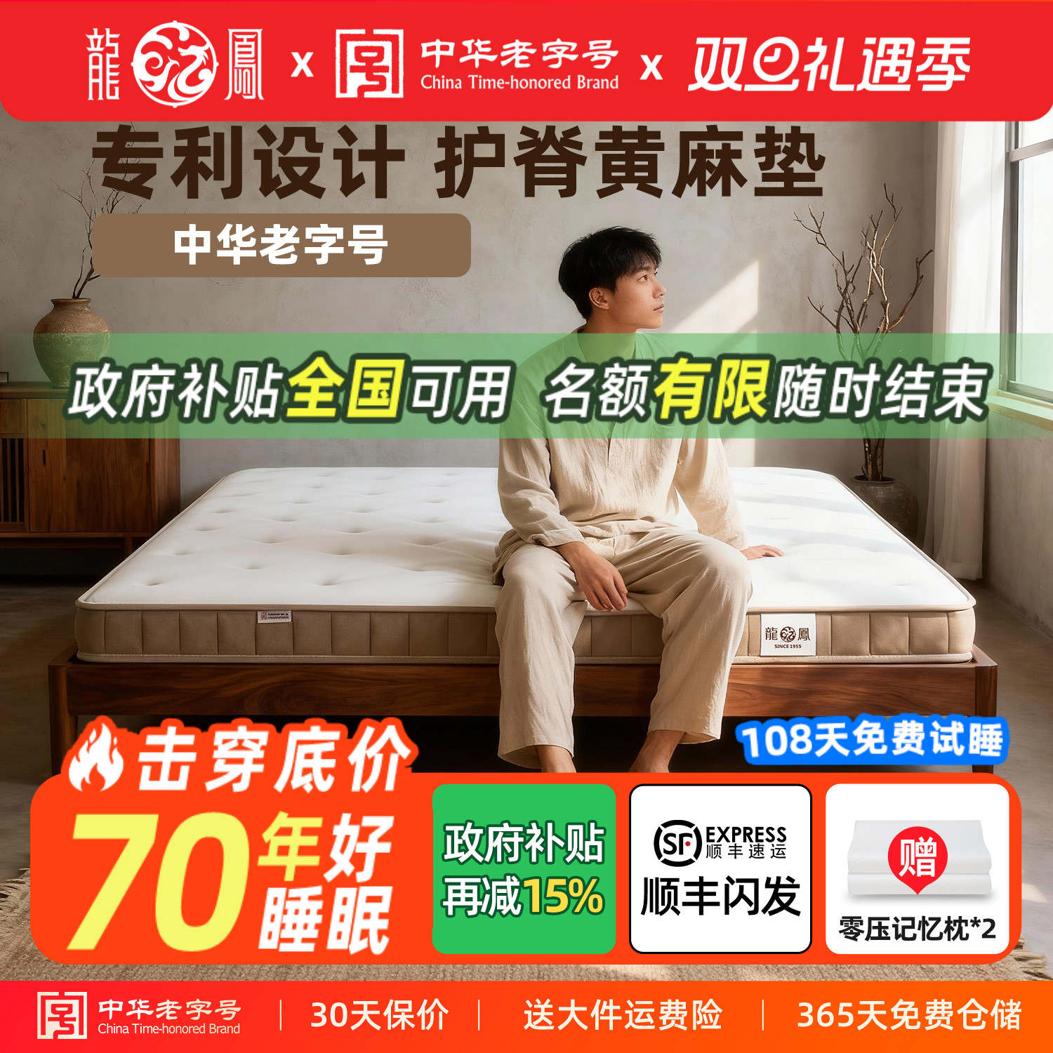 龙凤黄麻床垫天然S型护脊椰棕棕榈榻榻米乳胶儿童薄加硬垫子定制