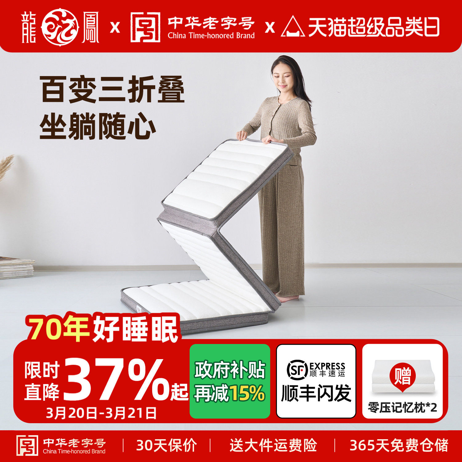 龙凤床垫折叠三折乳胶儿童榻榻米专用定制打地铺垫子单人学生宿舍