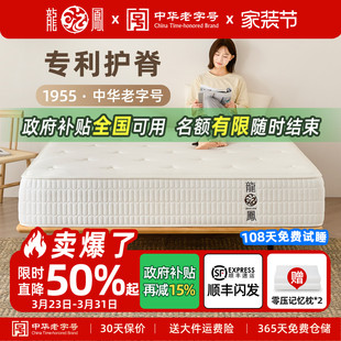 龙凤床垫天然乳胶弹簧席梦思床垫硬椰棕垫棕榈家用卧室单双人定制