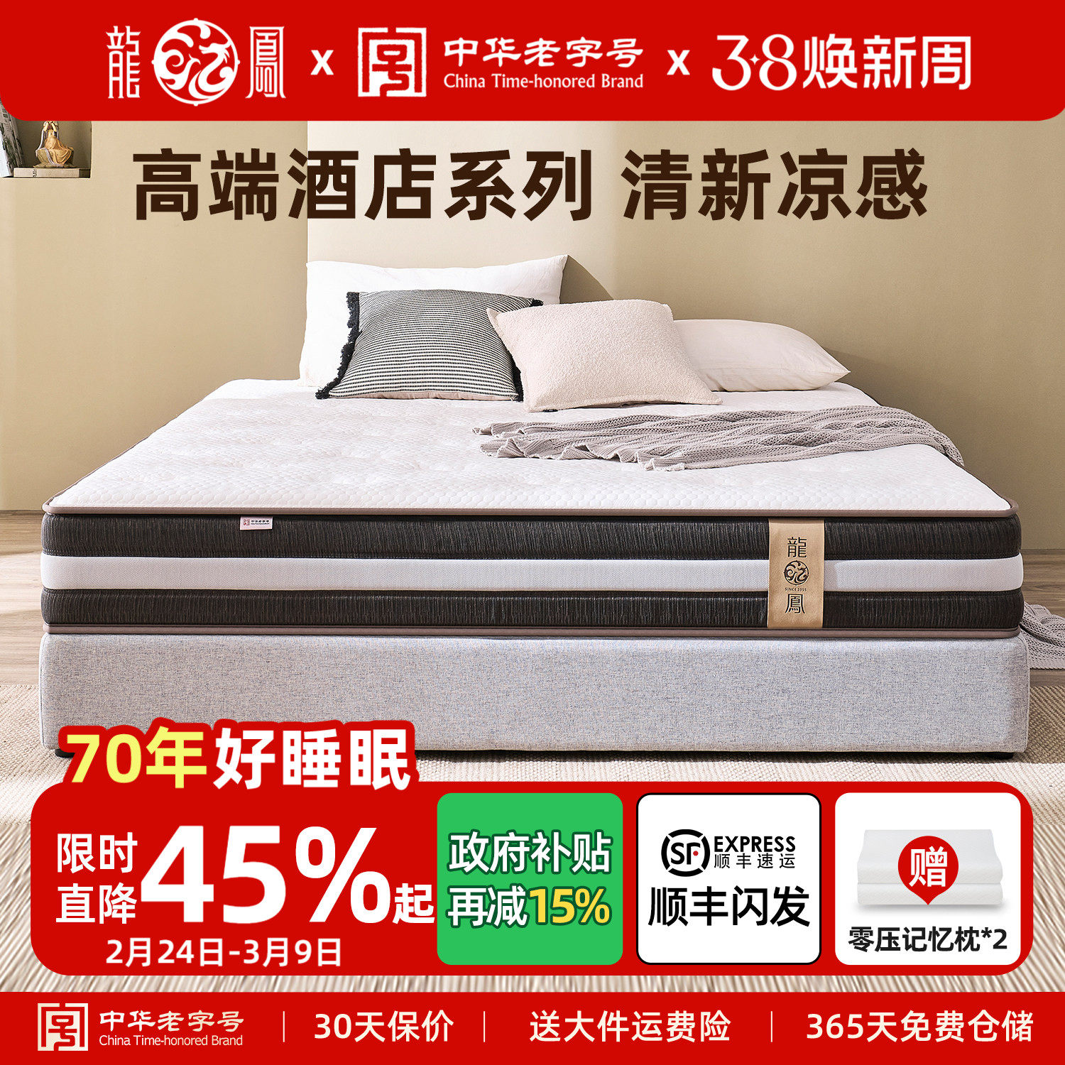 龙凤床垫 7D有氧棉三区独立袋装弹簧床垫席梦思软硬两用护脊 吉梦