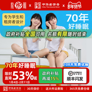 龙凤记忆棉床垫薄款家用软床垫子褥子学生宿舍软垫单人租房榻榻米