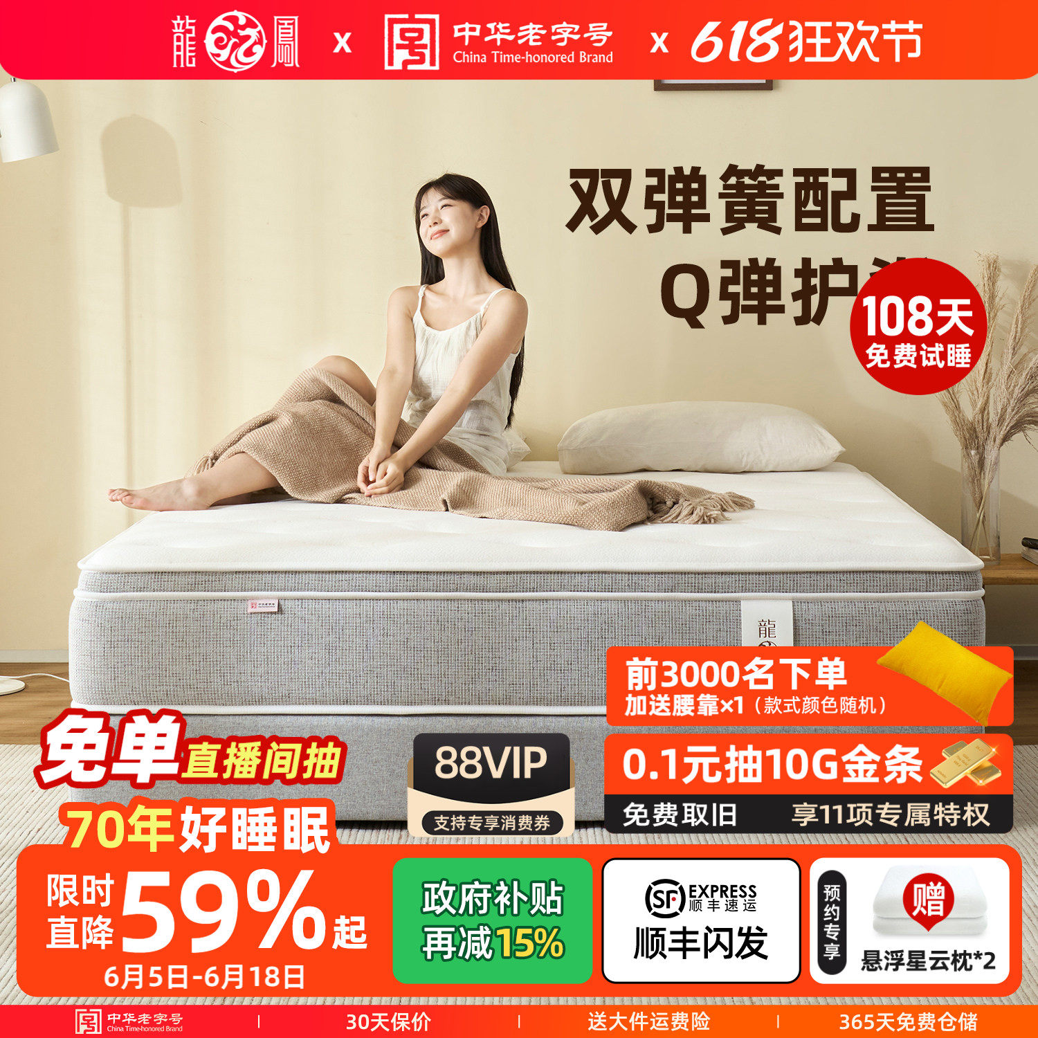 龙凤床垫  Q弹席梦思mini双层弹簧床垫双人家用无椰棕1.8米  1076