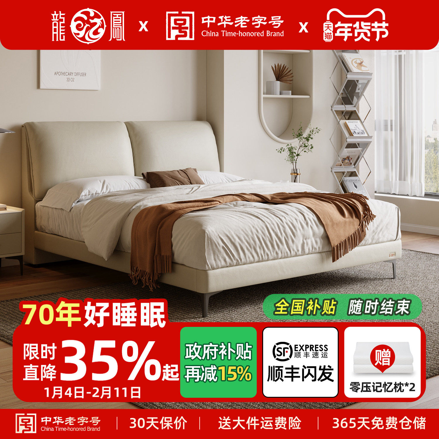 龙凤家居大象耳朵真皮床主卧大床高端大气软包双人床婚床 3131,住宅家具,皮艺床,淘宝优惠券,粉丝福利购,淘宝优惠卷