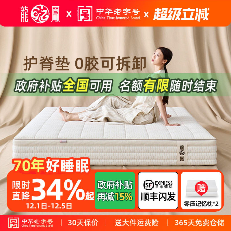 可全拆四叶草弹簧龙凤床垫