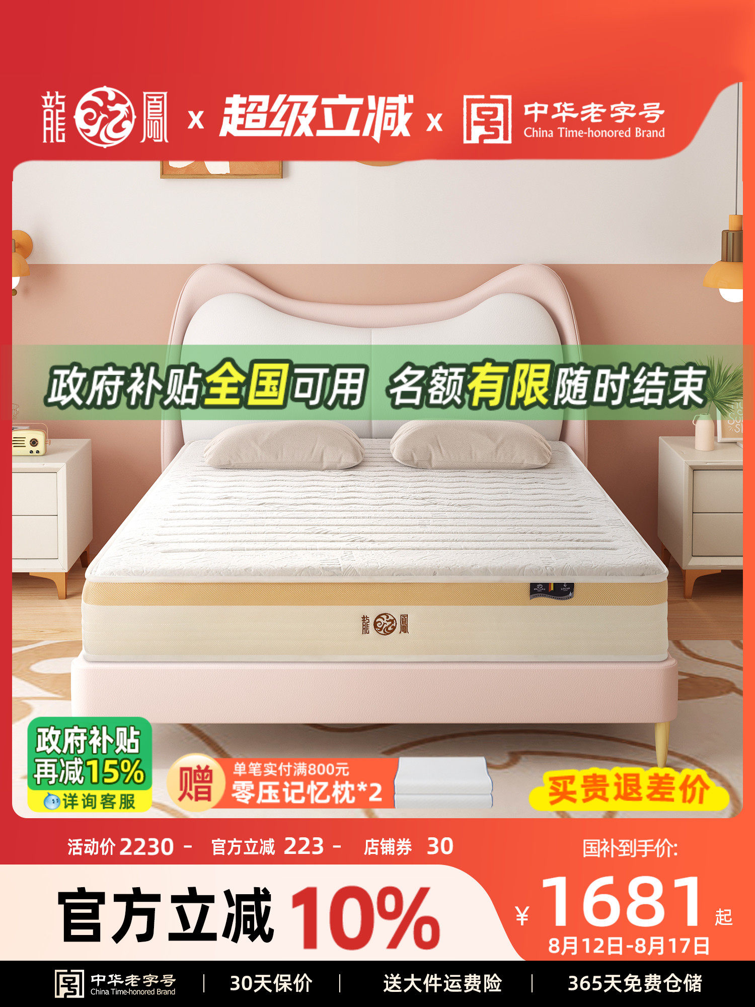 龙凤床垫儿童床垫3D透气硬健康环保席梦思护脊1.5m可定制乐宝,住宅家具,儿童床垫,淘宝优惠券,粉丝福利购,淘宝优惠卷