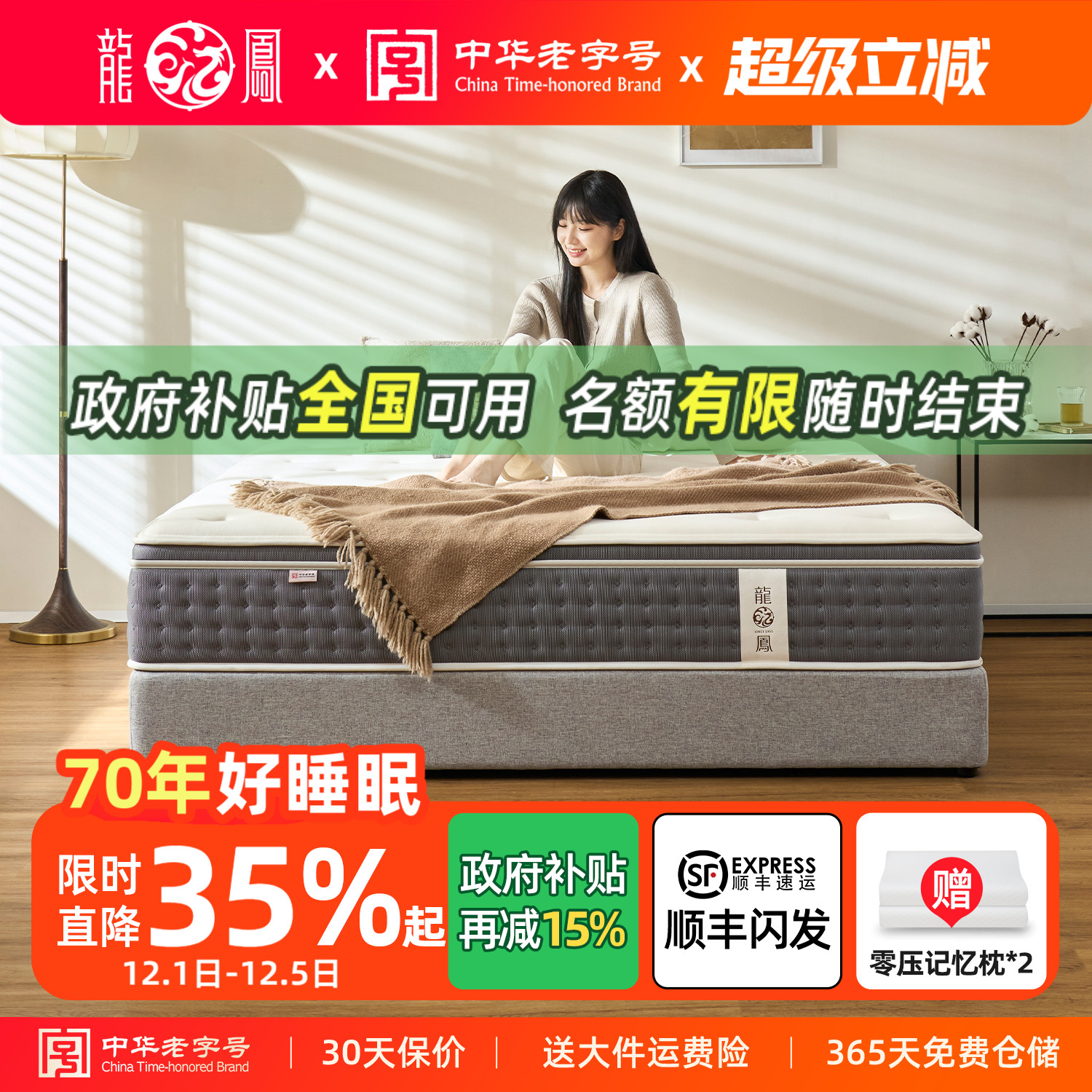 天然加厚乳胶龙凤床垫