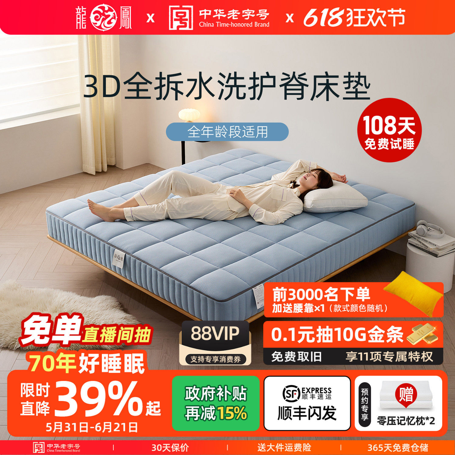龙凤床垫3D空气纤维可全拆洗0胶环保透气气防潮席梦思床垫氧立方