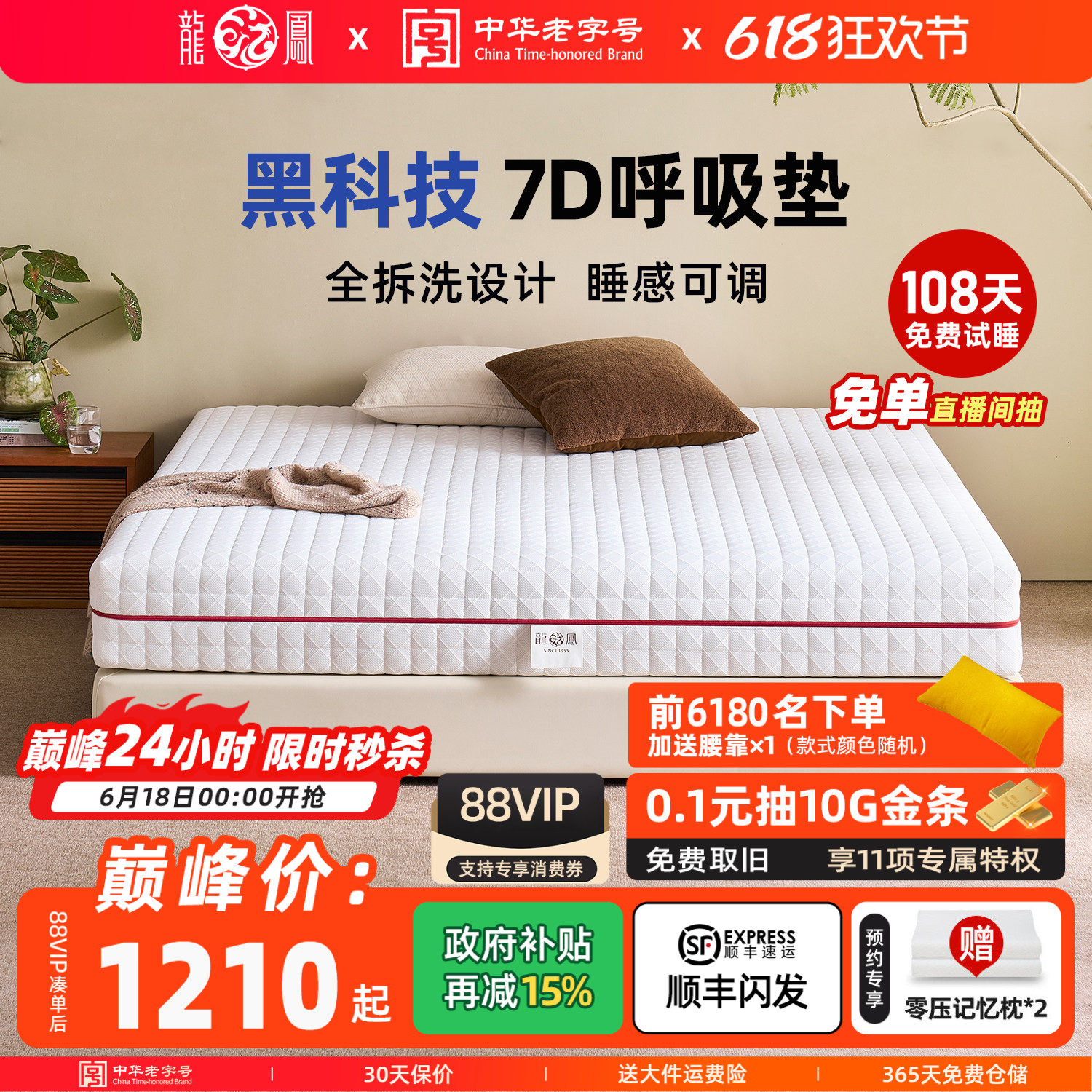 龙凤床垫0胶水可全拆水洗席梦思天然乳胶弹簧床垫护脊7D1号可定制