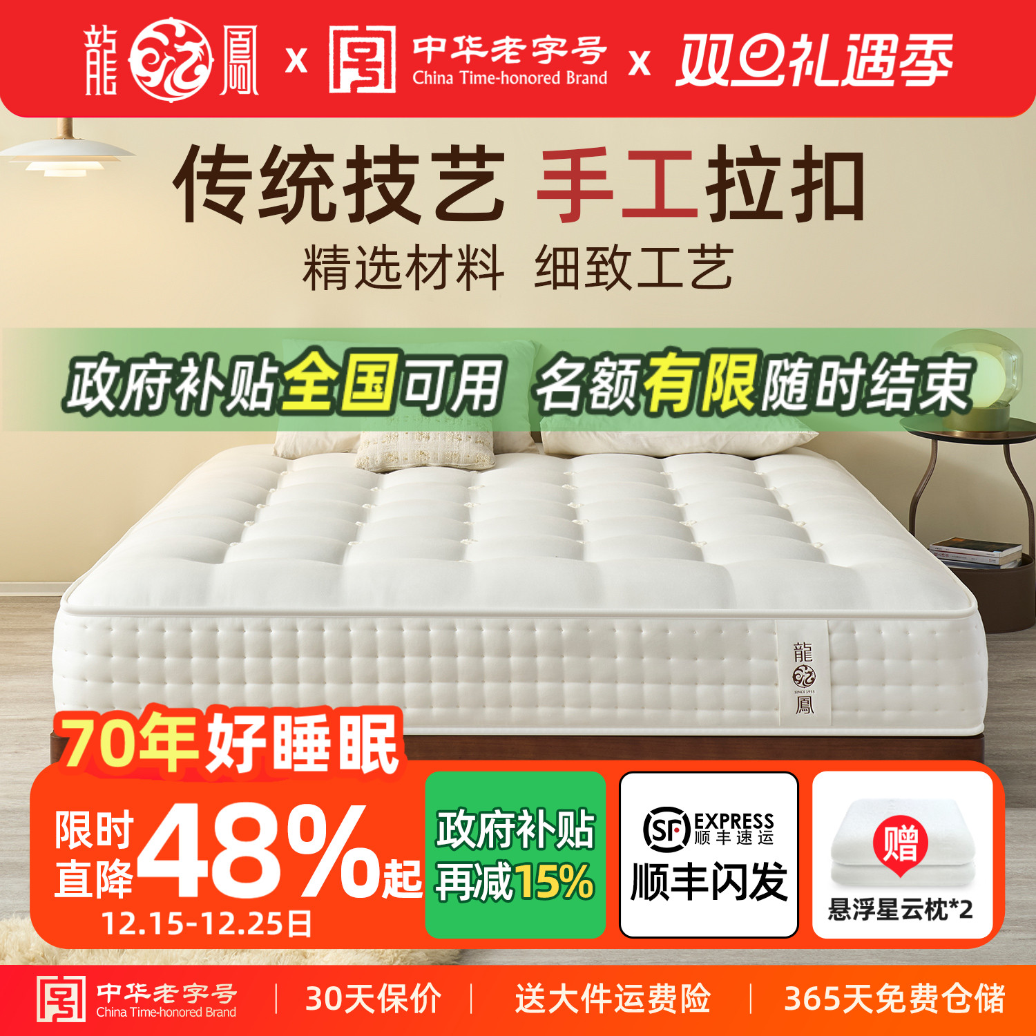 手工拉扣0胶水蚕丝床垫