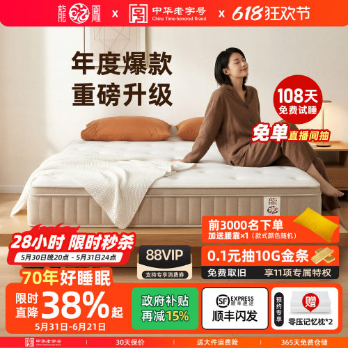 黄麻护脊乳胶弹簧床垫