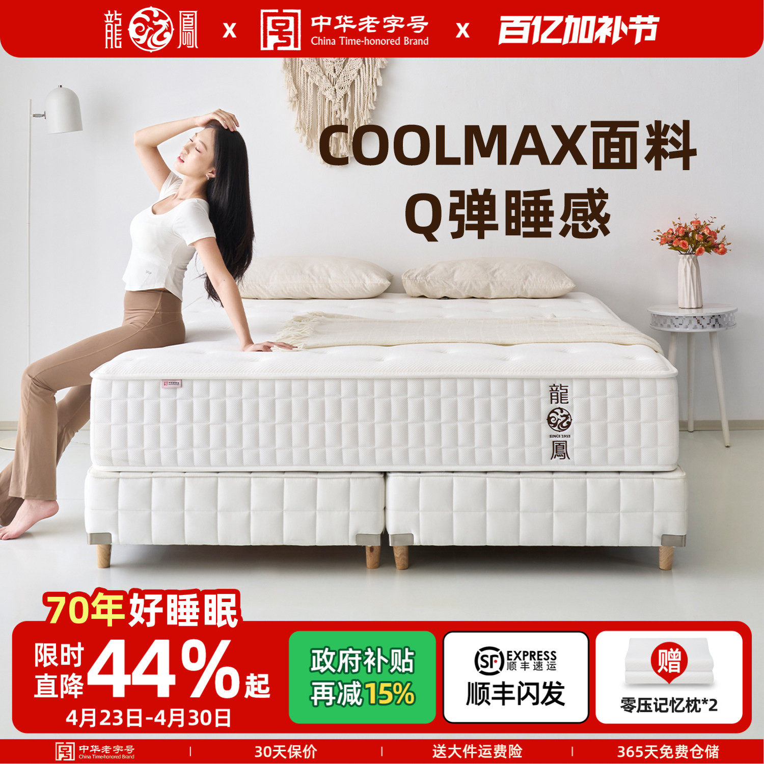 龙凤床垫 弹簧床垫席梦思厚软硬两用双人定制无椰棕垫1.8米 享睡