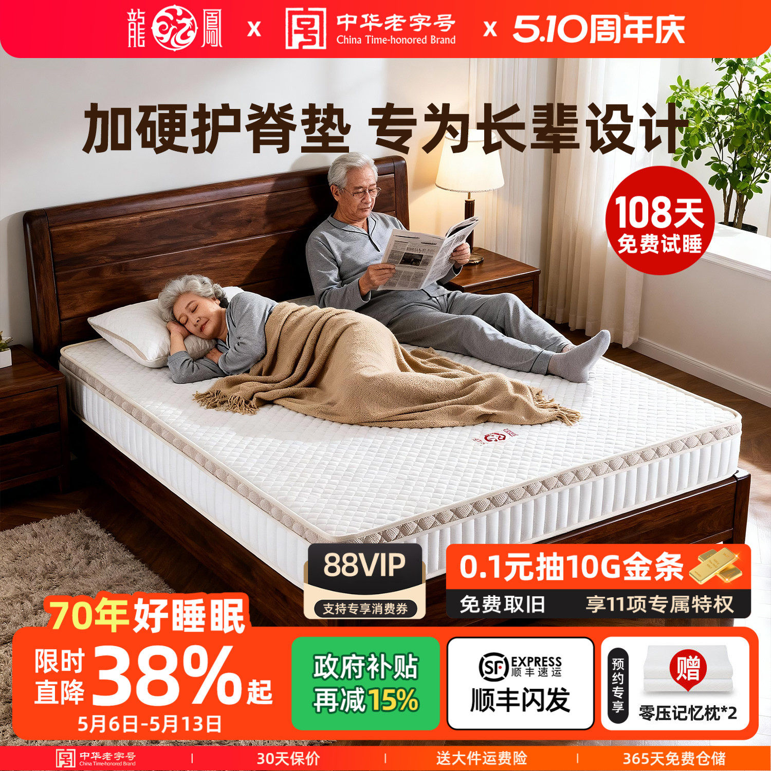 龙凤床垫硬垫乳胶独立弹簧席梦思床垫双人加厚软硬两用1.8米 馨艺