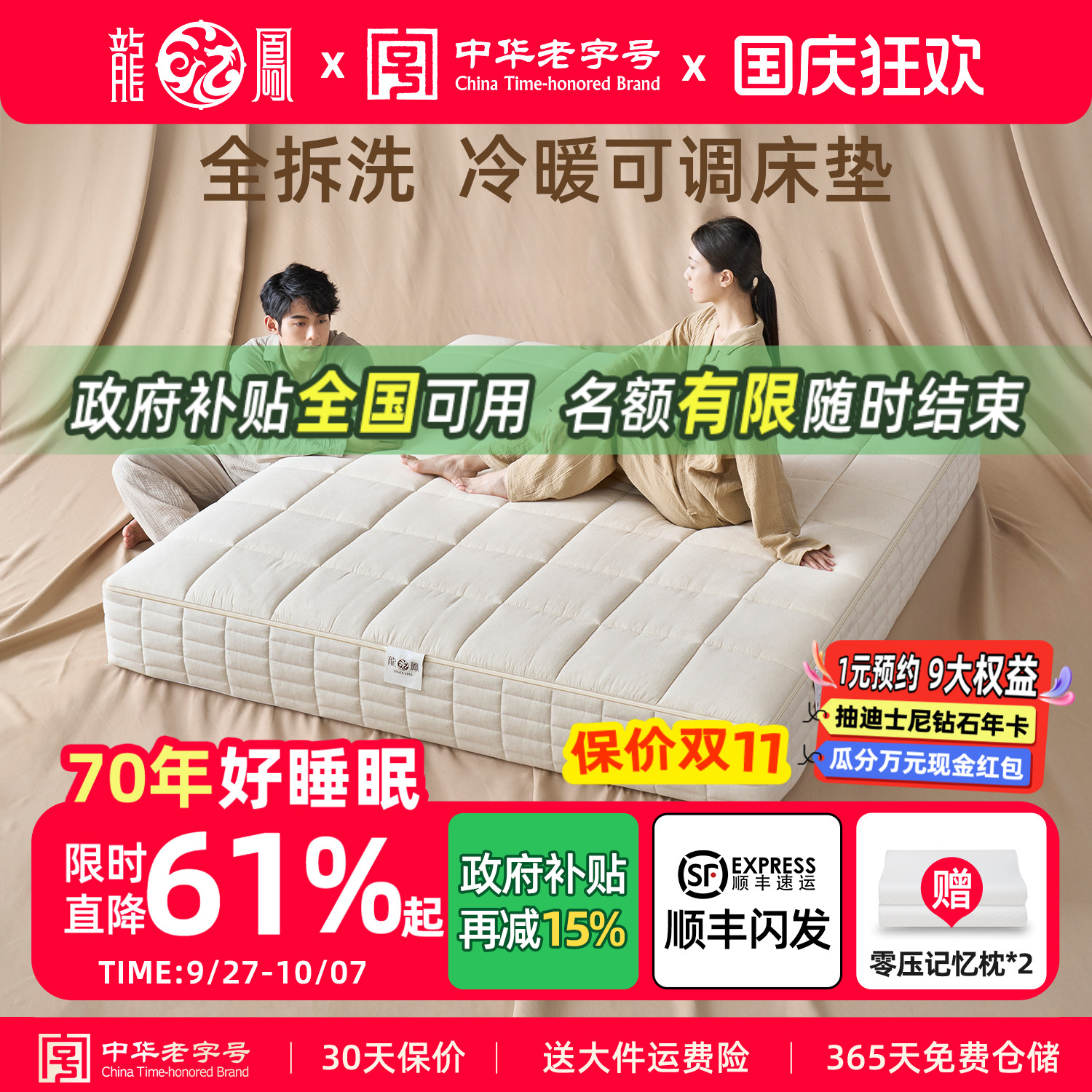 龙凤床垫席梦思独立袋弹簧床垫全拆式冬夏两用软硬可调水洗1.8米