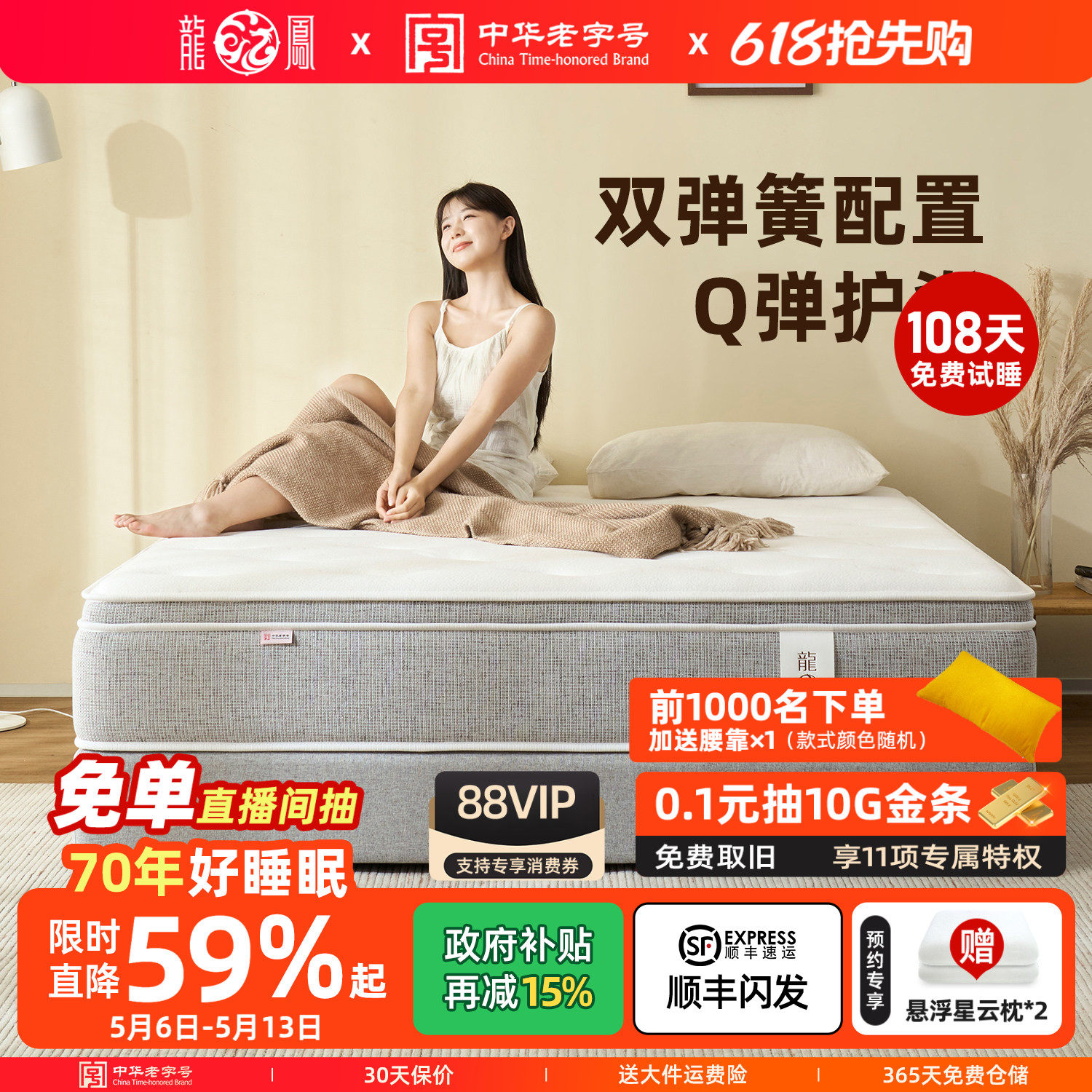 龙凤床垫  Q弹席梦思mini双层弹簧床垫双人家用无椰棕1.8米  1076