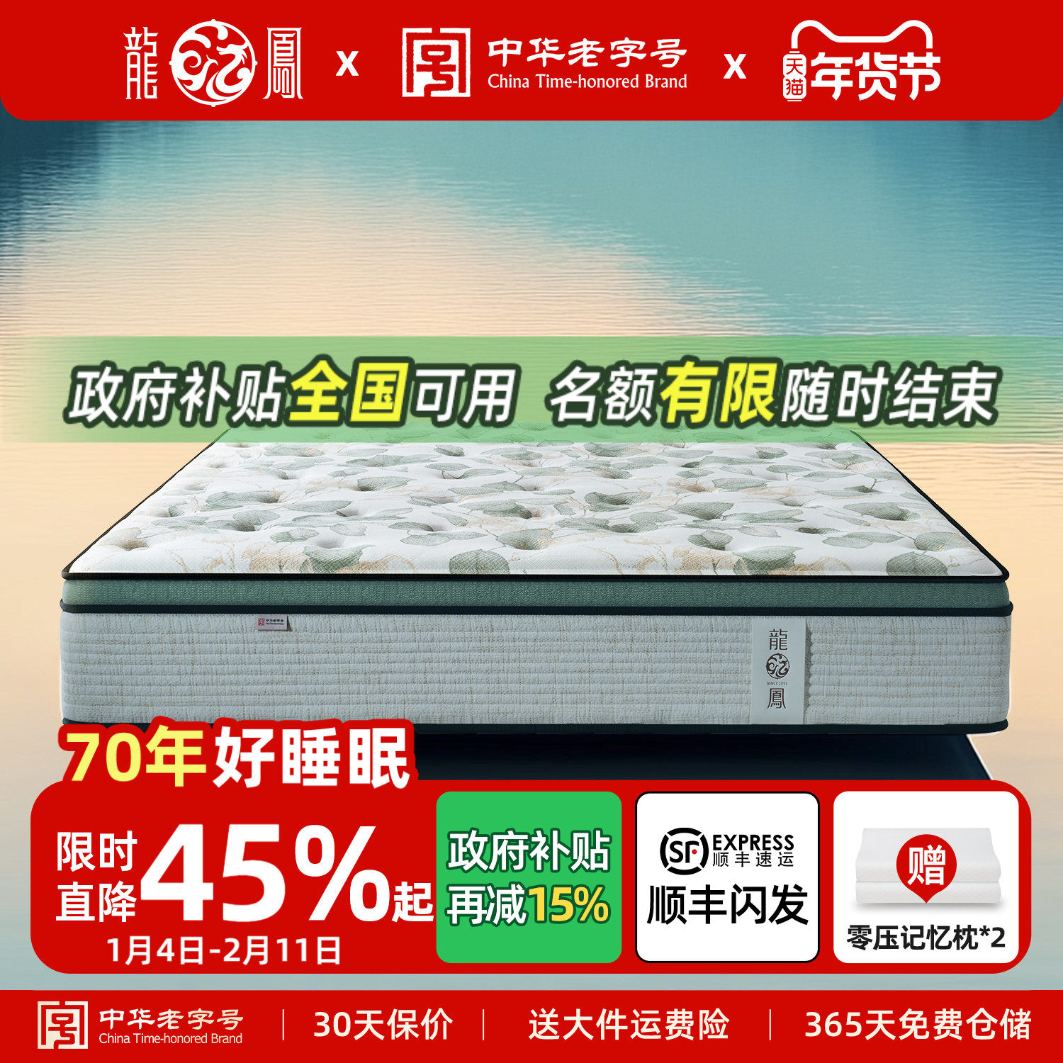 龙凤床垫 豪华床垫席梦思独立弹簧家用偏硬加厚椰棕棕垫 东方梦,住宅家具,弹簧床垫,淘宝优惠券,粉丝福利购,淘宝优惠卷