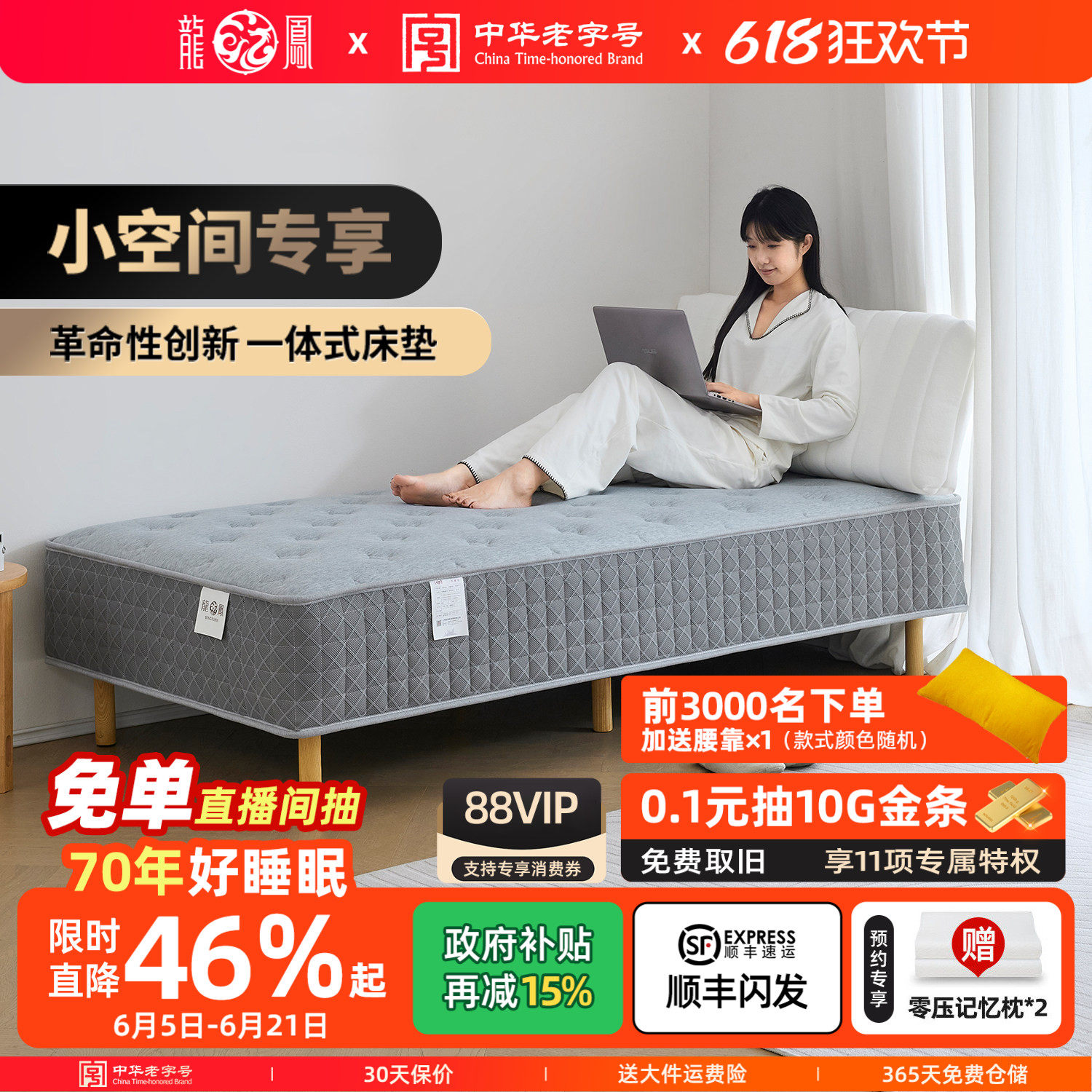 龙凤床垫一体式无床头床架子静音床垫单人1米2日式公寓沙发床乐睡