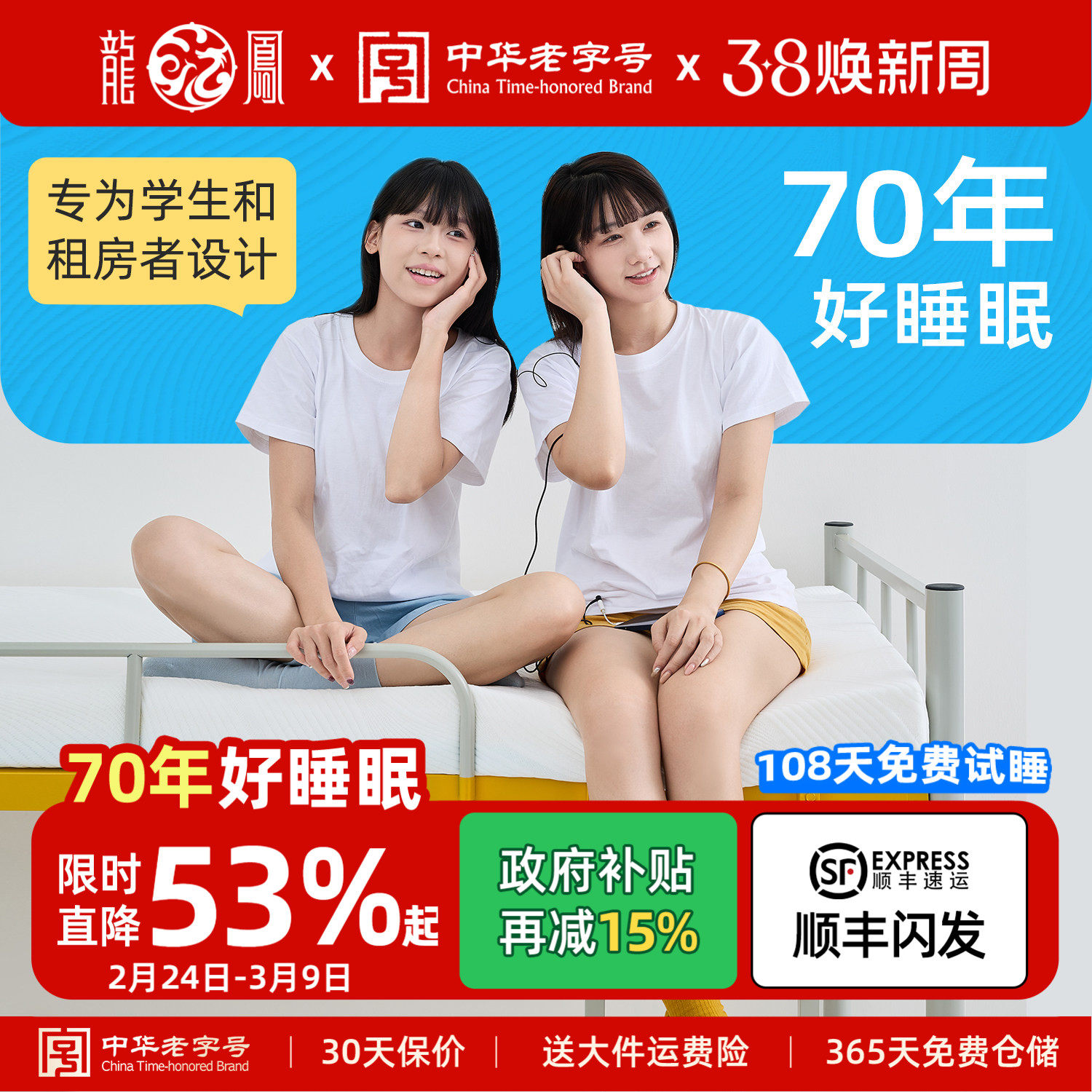 龙凤记忆棉床垫薄款家用软床垫子褥子学生宿舍软垫单人租房榻榻米