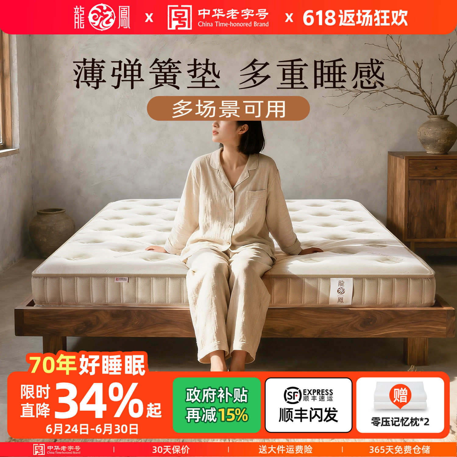 龙凤床垫 薄弹簧床垫席梦思家用矮高箱床10cm15公分12乳胶3D软硬