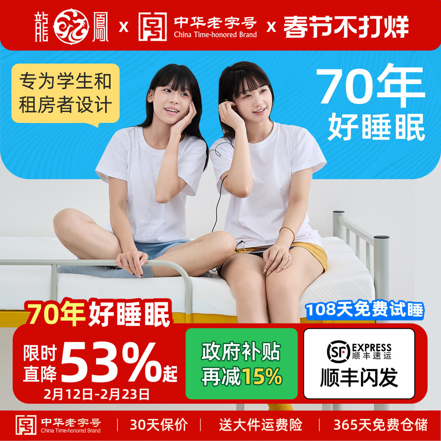 龙凤记忆棉床垫薄款家用软床垫子褥子学生宿舍软垫单人租房榻榻米