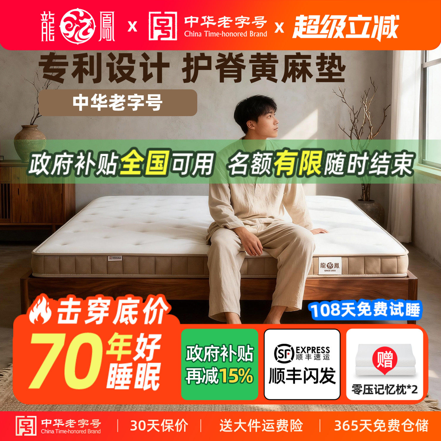 龙凤黄麻床垫天然S型护脊椰棕棕榈榻榻米乳胶儿童薄加硬垫子定制