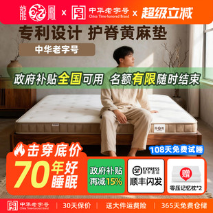 龙凤黄麻床垫天然S型护脊椰棕棕榈榻榻米乳胶儿童薄加硬垫子定制