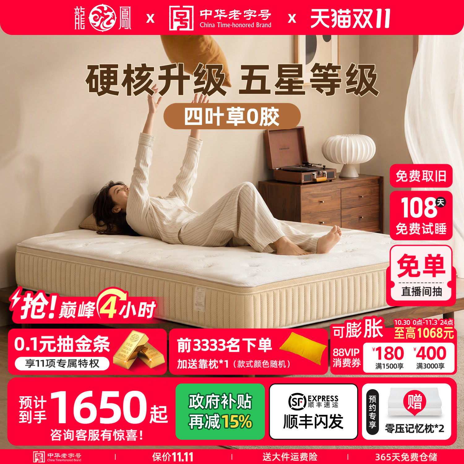 龙凤床垫席梦思家用天然乳胶厚双人硬垫黄麻护脊椎独立弹簧 臻美