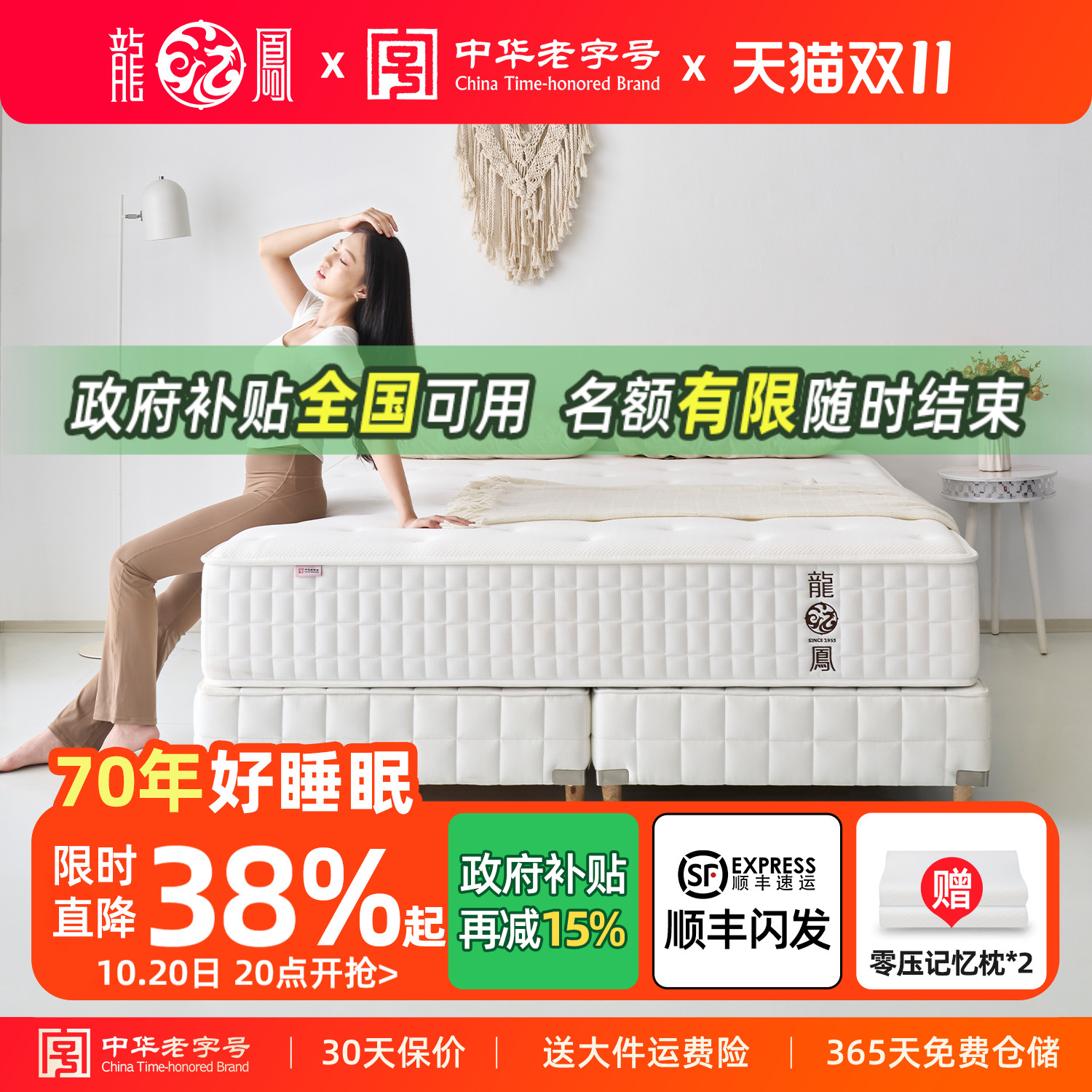 龙凤分区独立袋装弹簧软硬两用