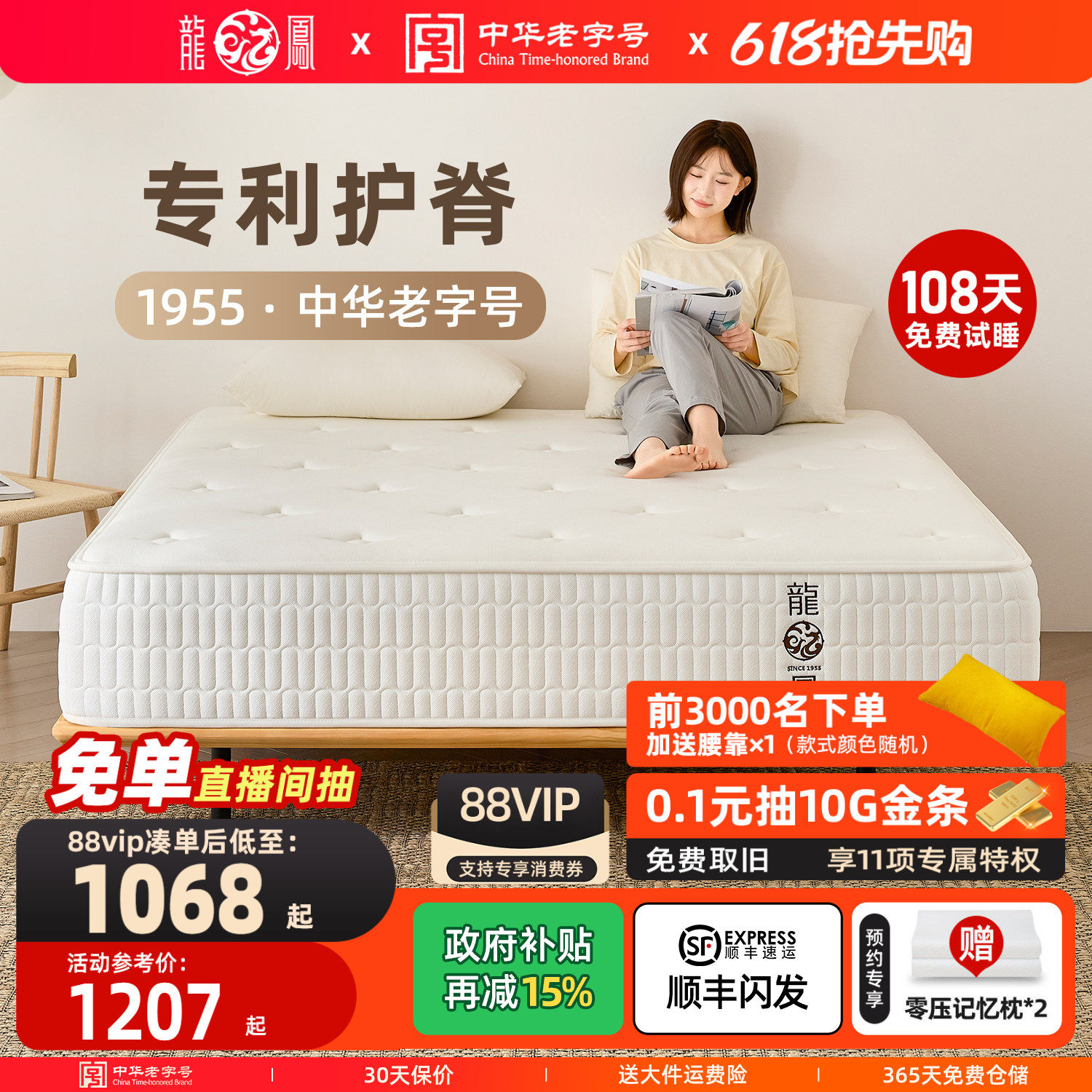龙凤床垫天然乳胶弹簧席梦思床垫硬椰棕垫棕榈家用卧室单双人定制
