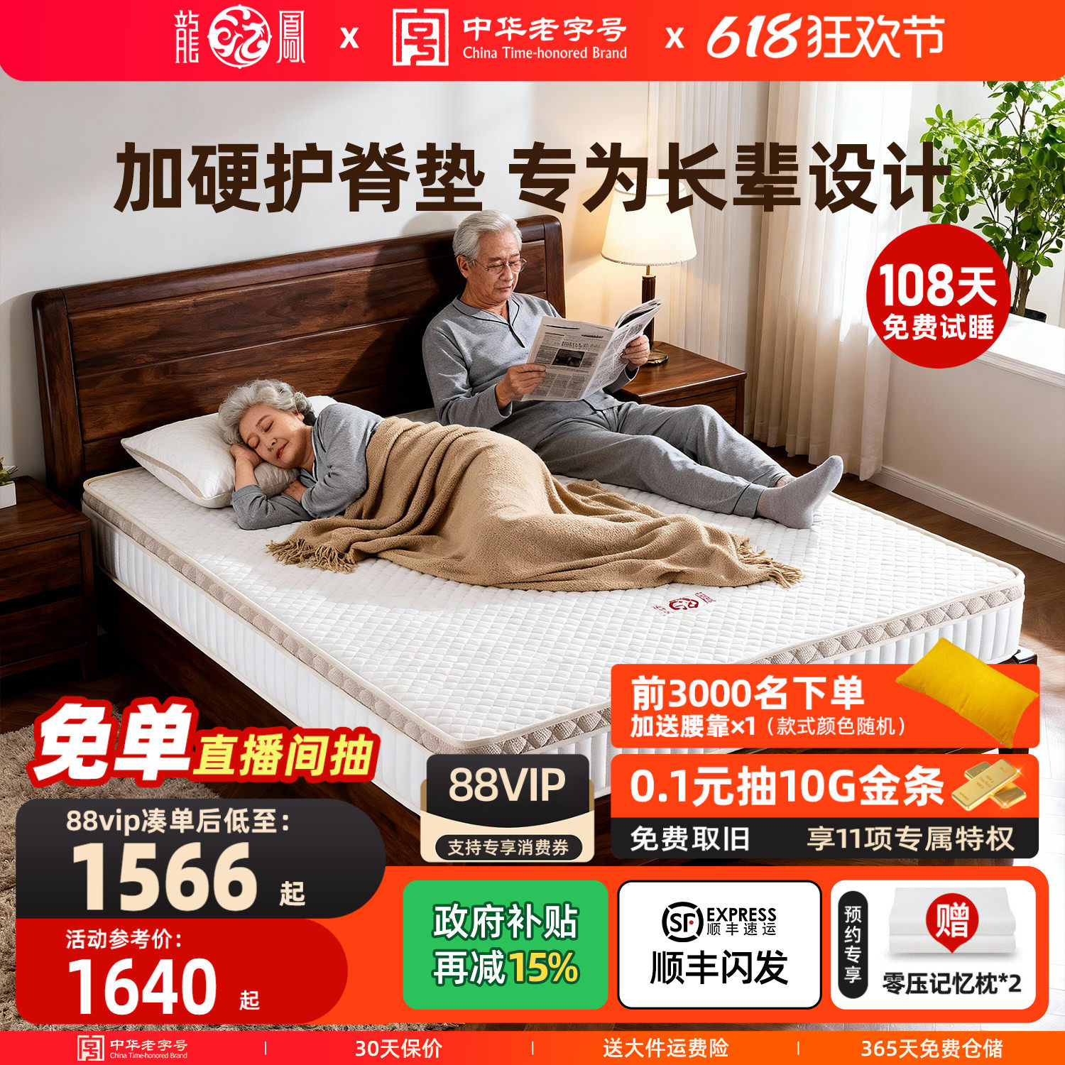 龙凤床垫硬垫乳胶独立弹簧席梦思床垫双人加厚软硬两用1.8米 馨艺