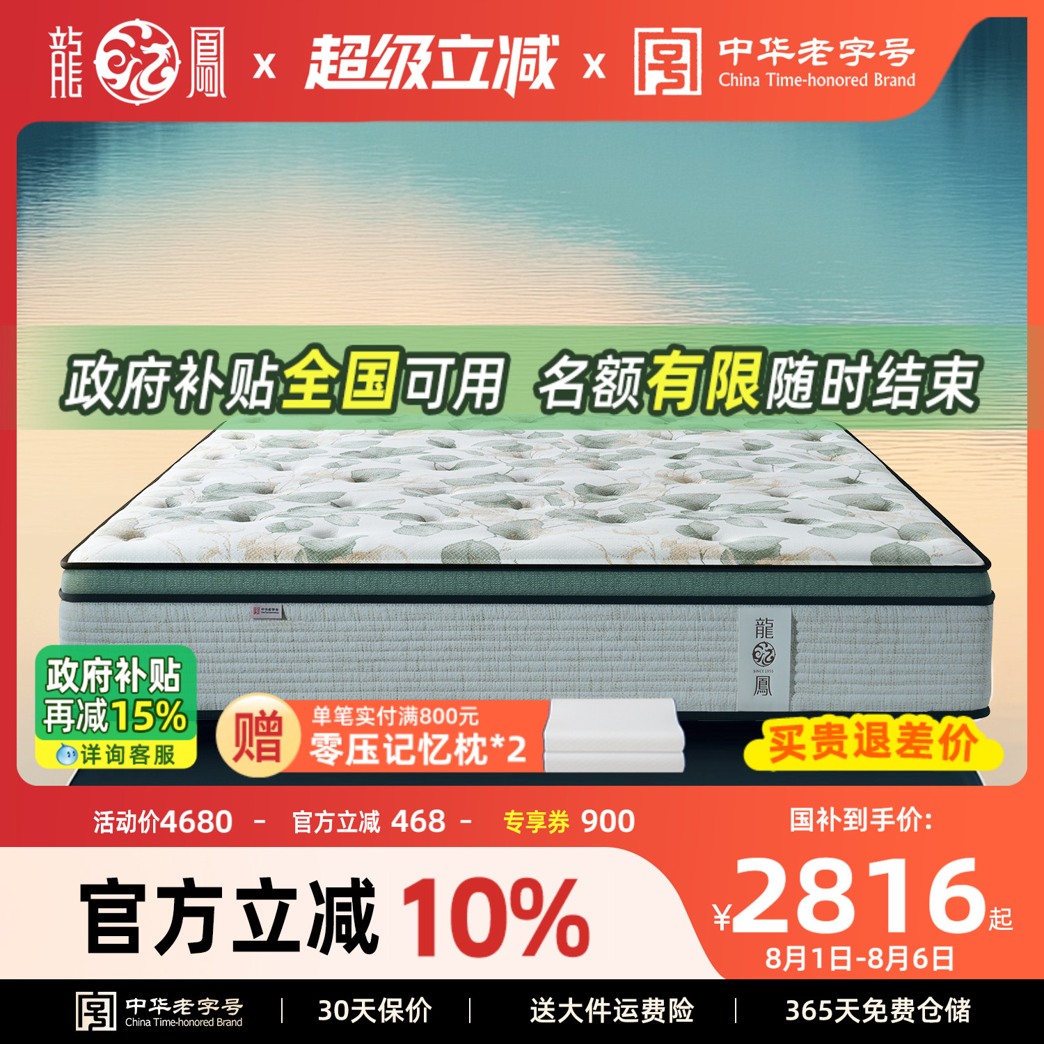 龙凤床垫 豪华床垫席梦思独立弹簧家用偏硬加厚椰棕棕垫 东方梦