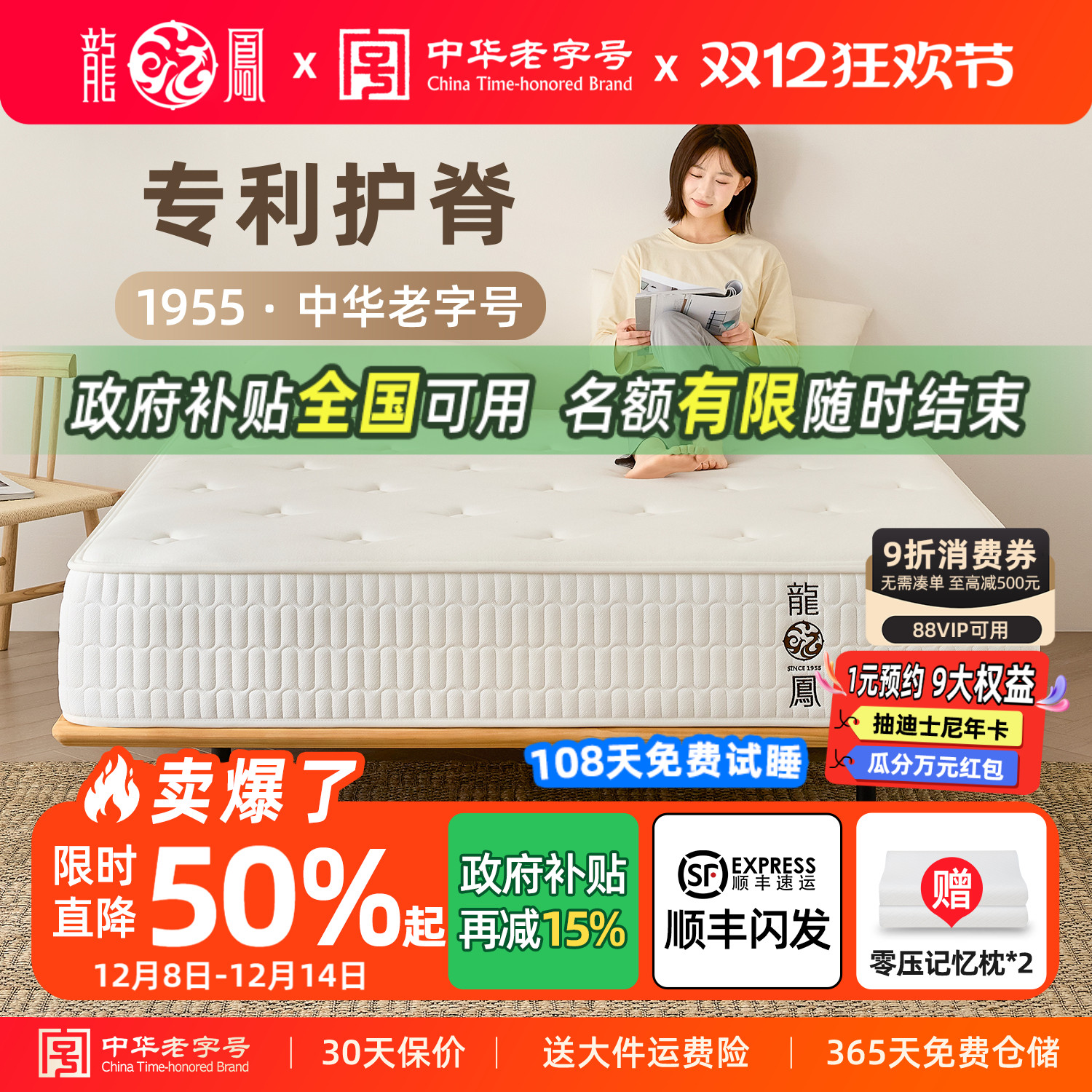 龙凤乳胶弹簧席梦思软硬两用椰棕