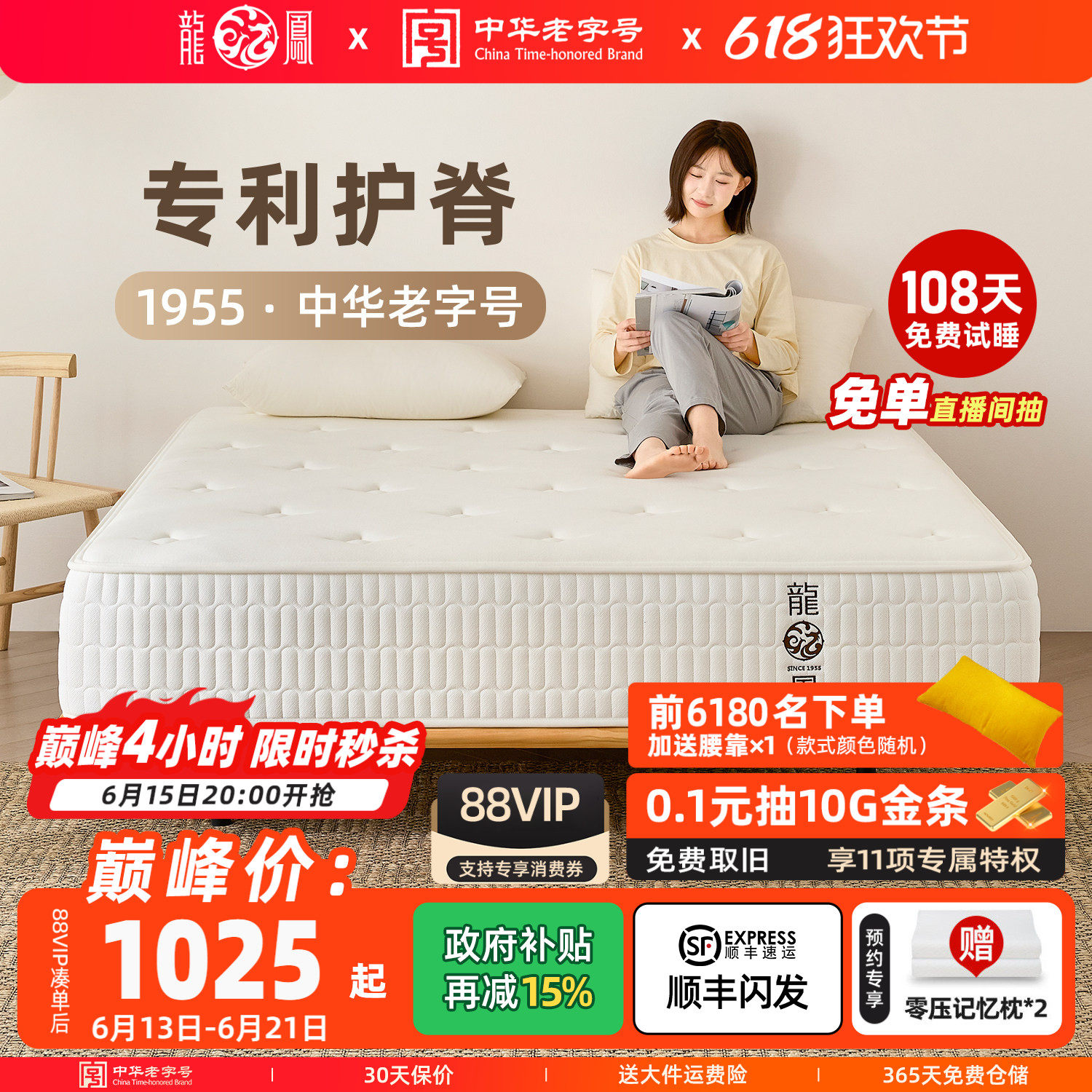 龙凤床垫天然乳胶弹簧席梦思床垫硬椰棕垫棕榈家用卧室单双人定制