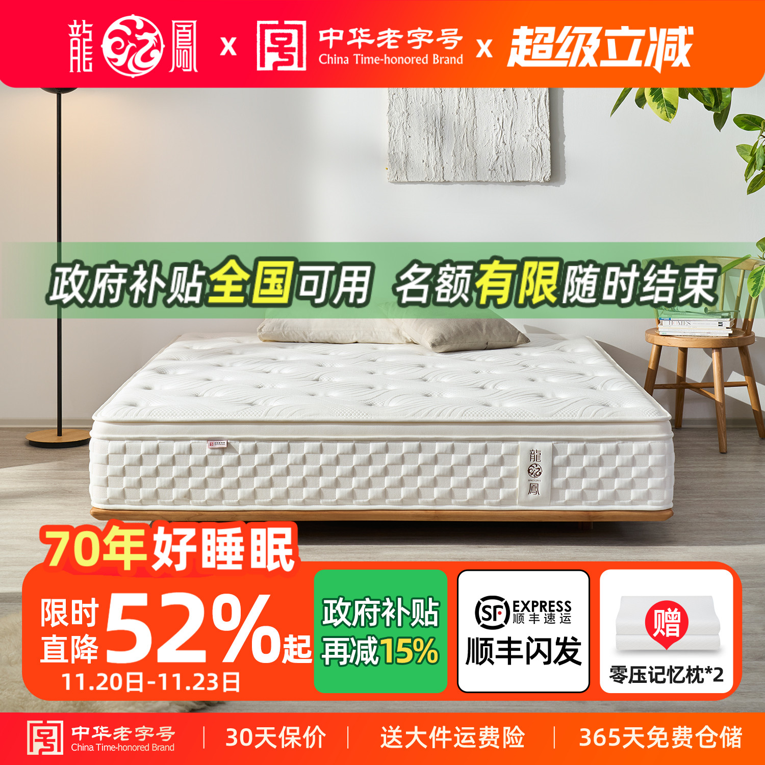 龙凤床垫双层弹簧床垫