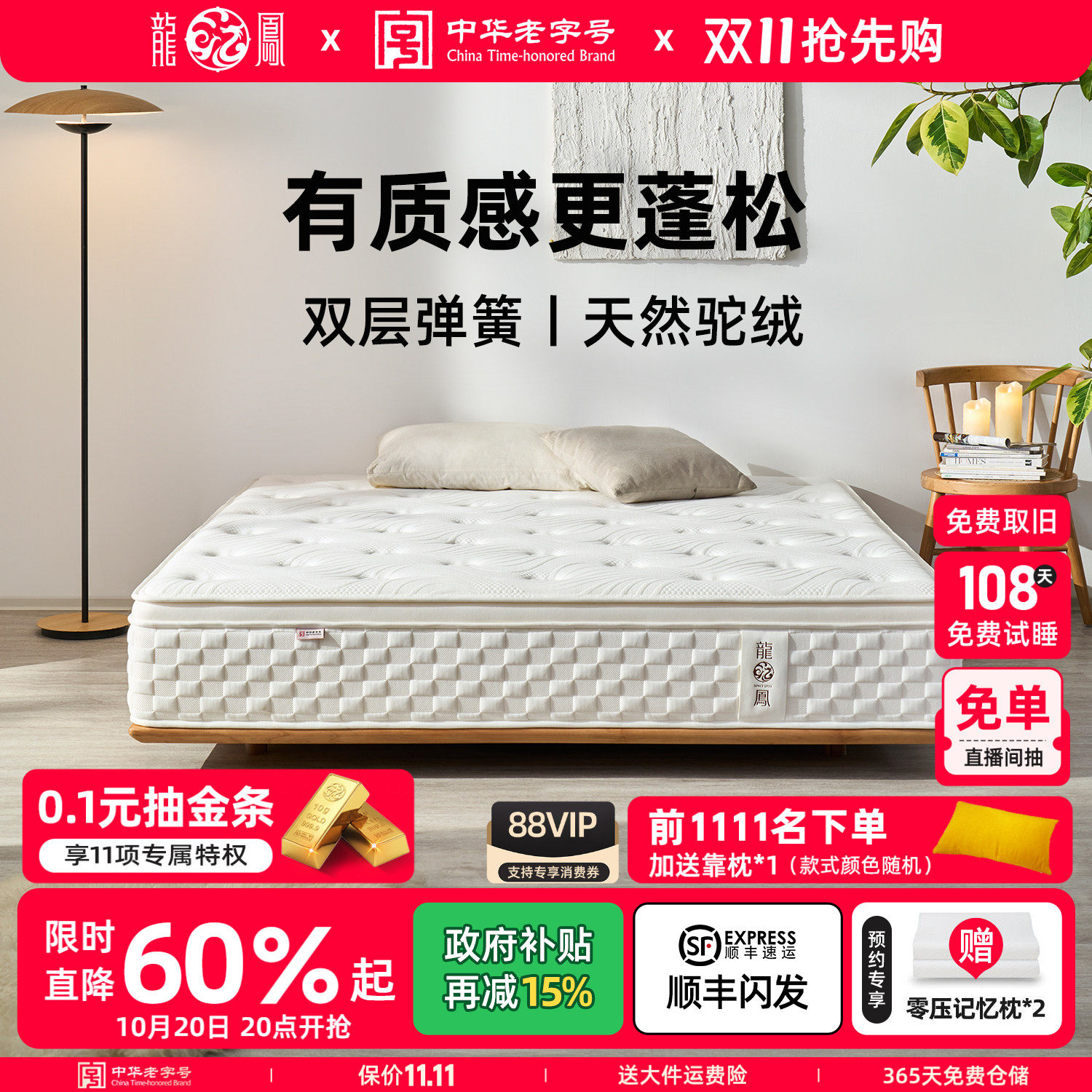 龙凤床垫 席梦思独立袋装弹簧床垫天然驼绒mini双层弹簧床垫103-2