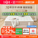 龙凤国补席梦思床垫乳胶家用护脊黄麻记忆棉弹簧硬垫加厚双人定制