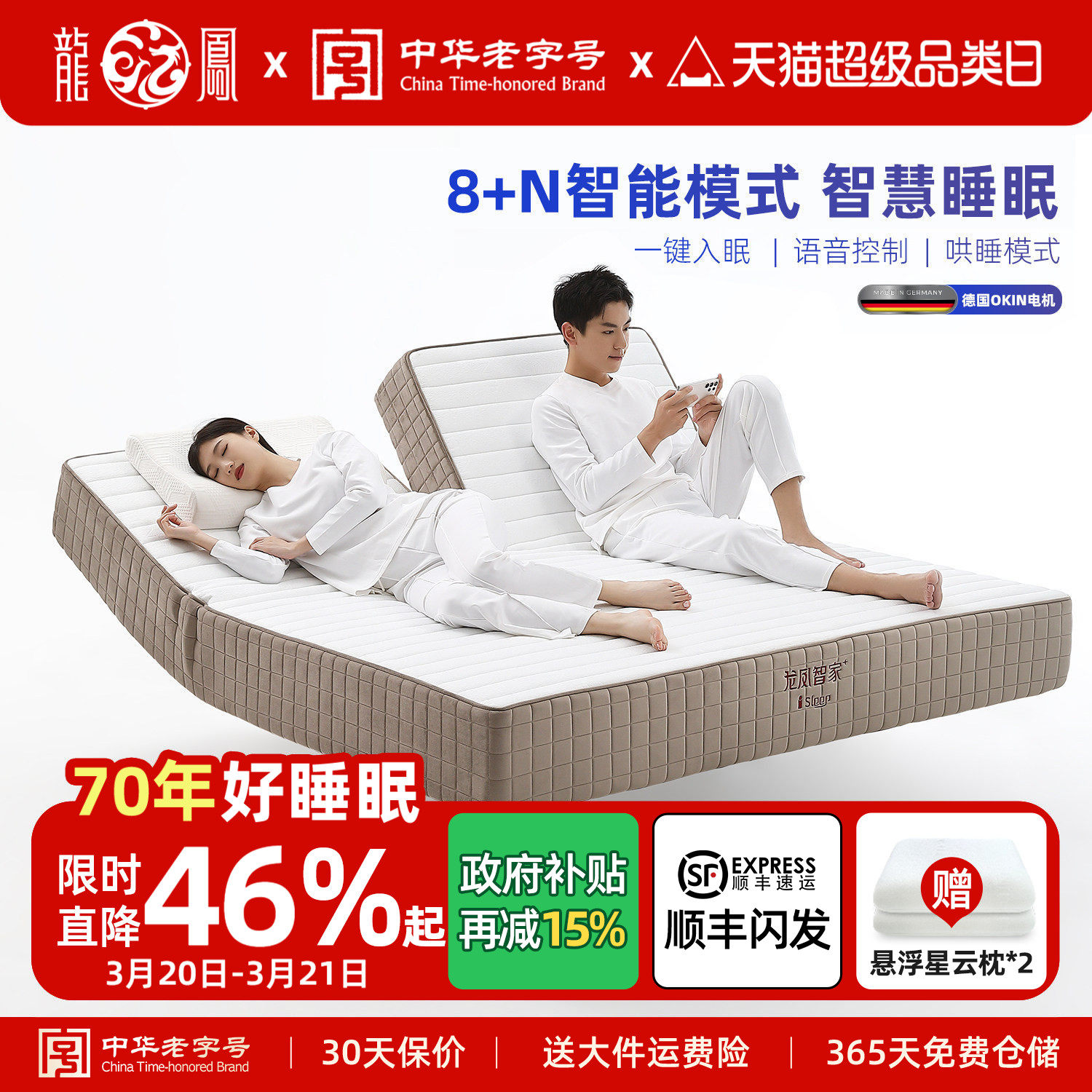 龙凤智家多功能一体式全自动可升降电动智能情侣震动按摩功能床垫