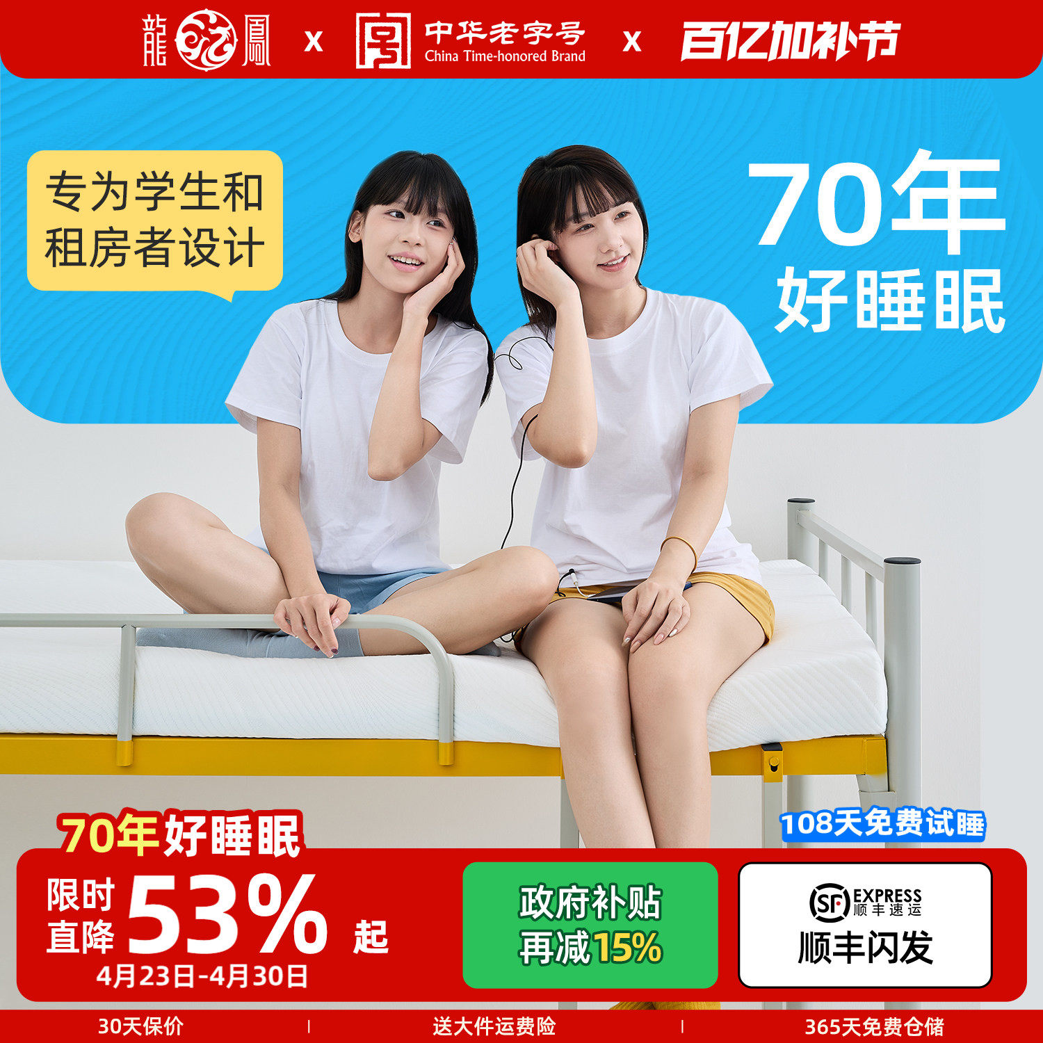 龙凤记忆棉床垫薄款家用软床垫子褥子学生宿舍软垫单人租房榻榻米