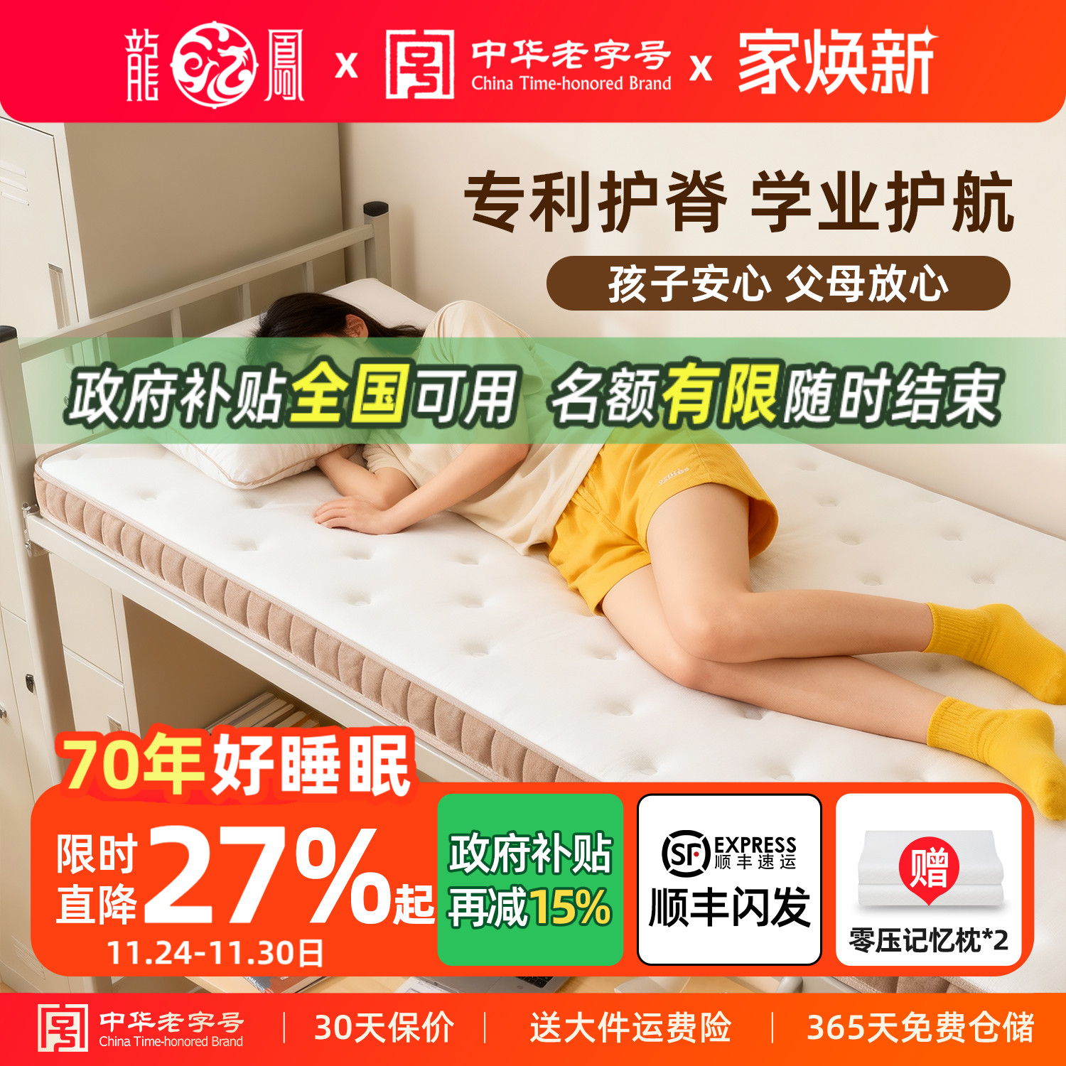 龙凤床垫学生床垫高低床薄垫