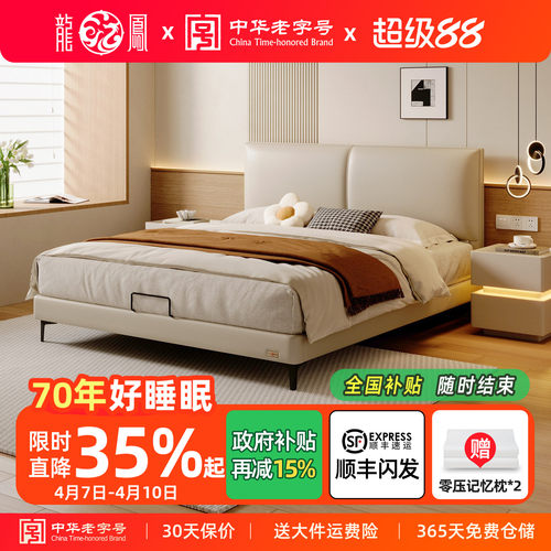 龙凤床垫简约现代轻奢真皮床