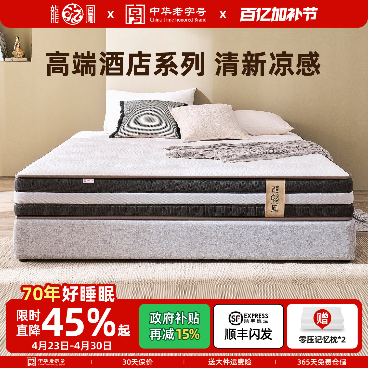 龙凤床垫 7D有氧棉三区独立袋装弹簧床垫席梦思软硬两用护脊 吉梦