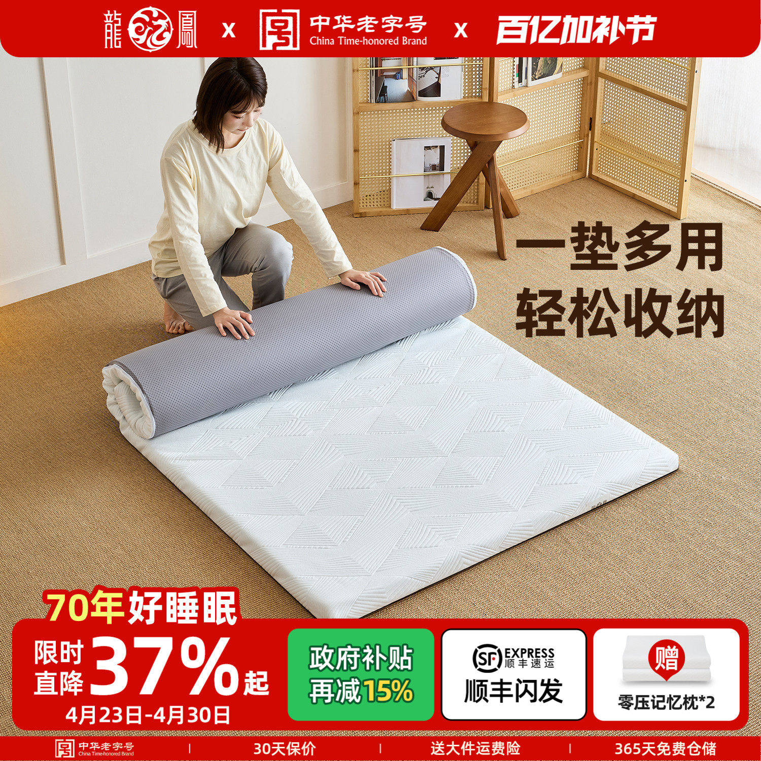 龙凤床垫榻榻米记忆棉床垫软垫家用卧室宿舍褥子学生乳胶垫子薄款